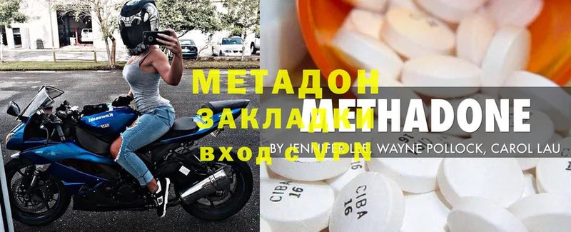 Метадон methadone  МЕГА   Ленинск 